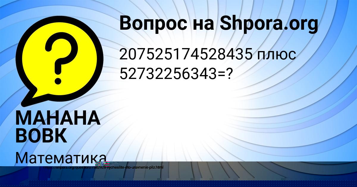 Картинка с текстом вопроса от пользователя Радмила Балабанова