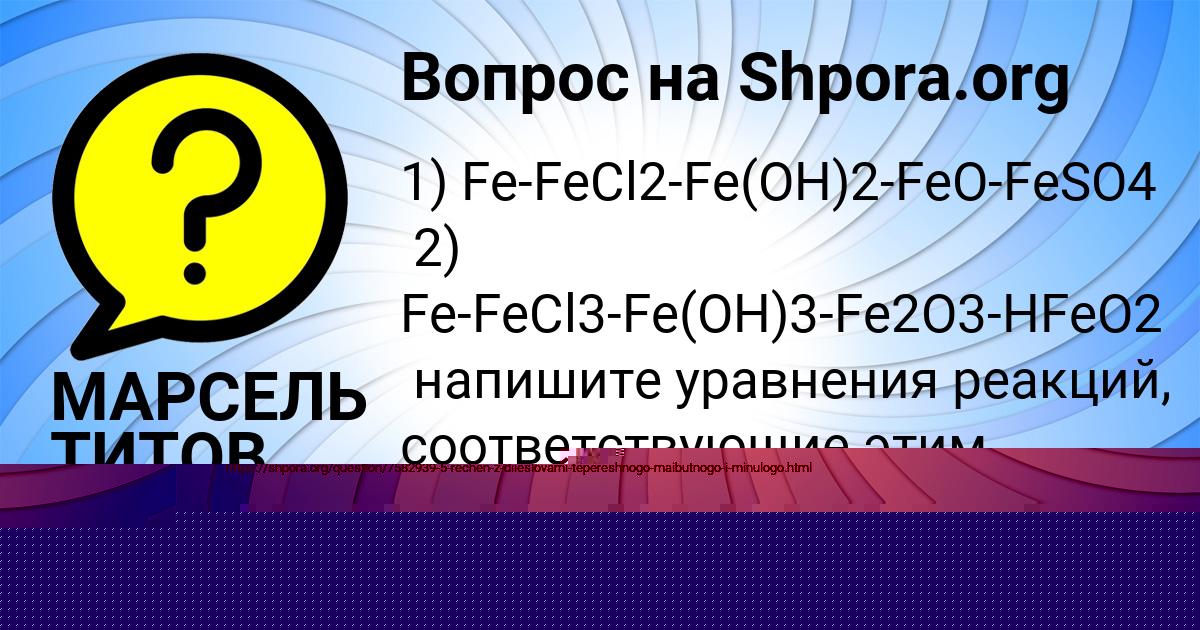 Картинка с текстом вопроса от пользователя Inna Smolyar