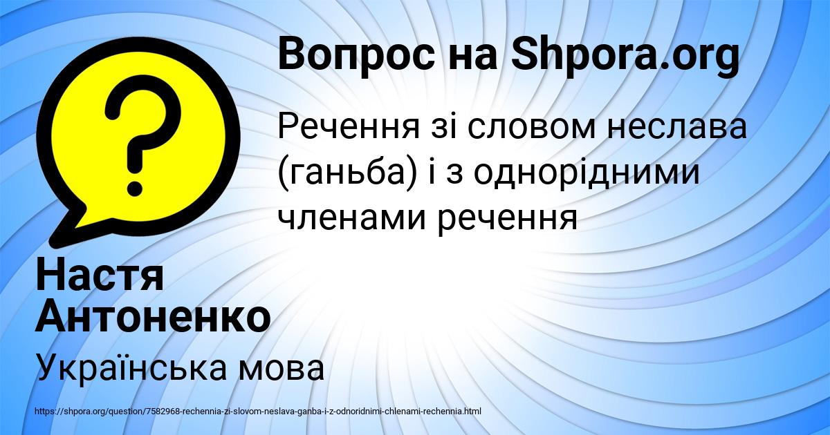Картинка с текстом вопроса от пользователя Настя Антоненко