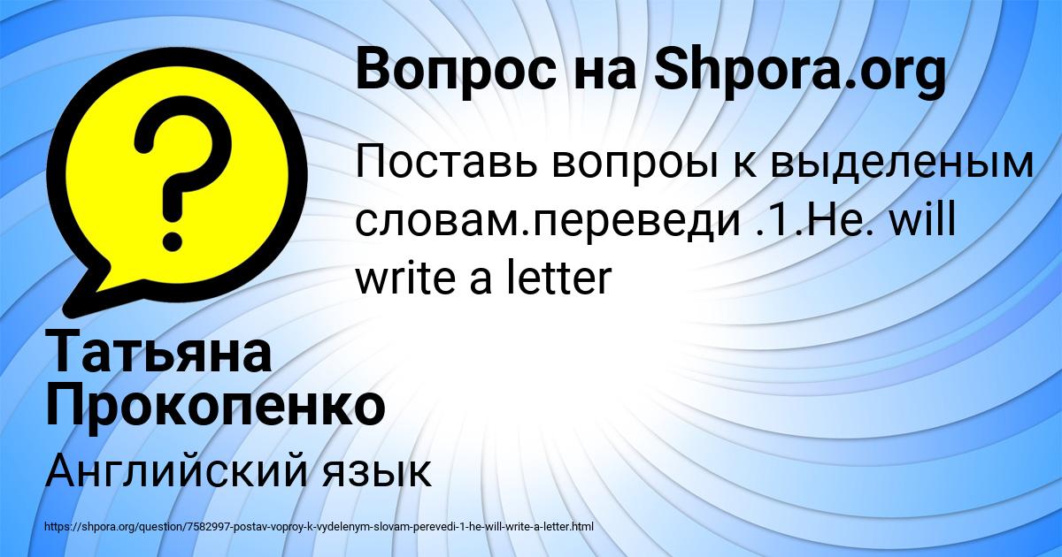 Картинка с текстом вопроса от пользователя Татьяна Прокопенко
