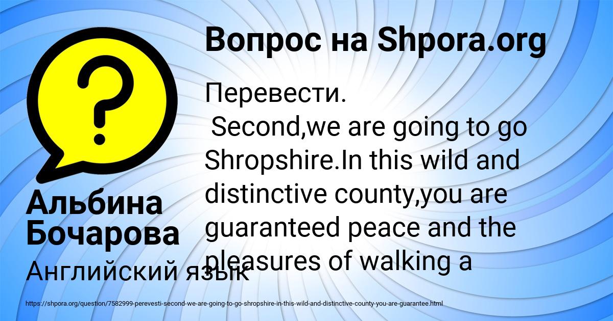 Картинка с текстом вопроса от пользователя Альбина Бочарова