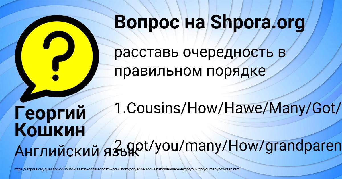 Картинка с текстом вопроса от пользователя Савва Попов