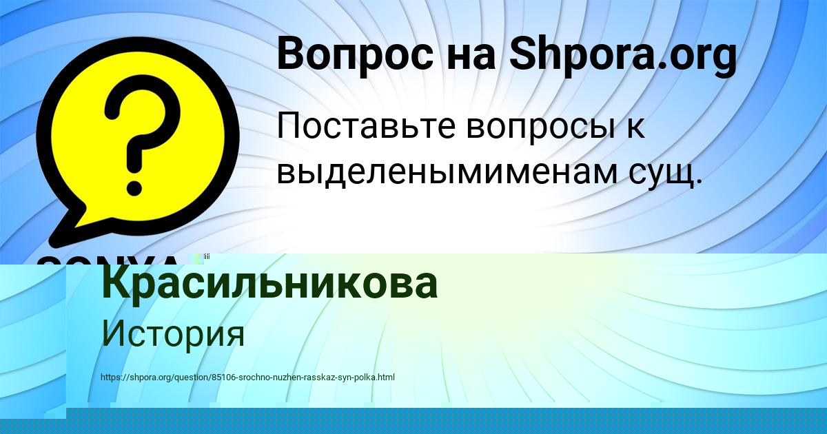 Картинка с текстом вопроса от пользователя SONYA NESTERENKO