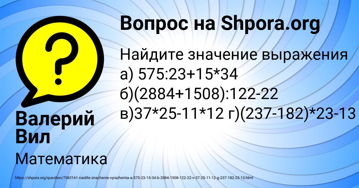 Картинка с текстом вопроса от пользователя Валерий Вил