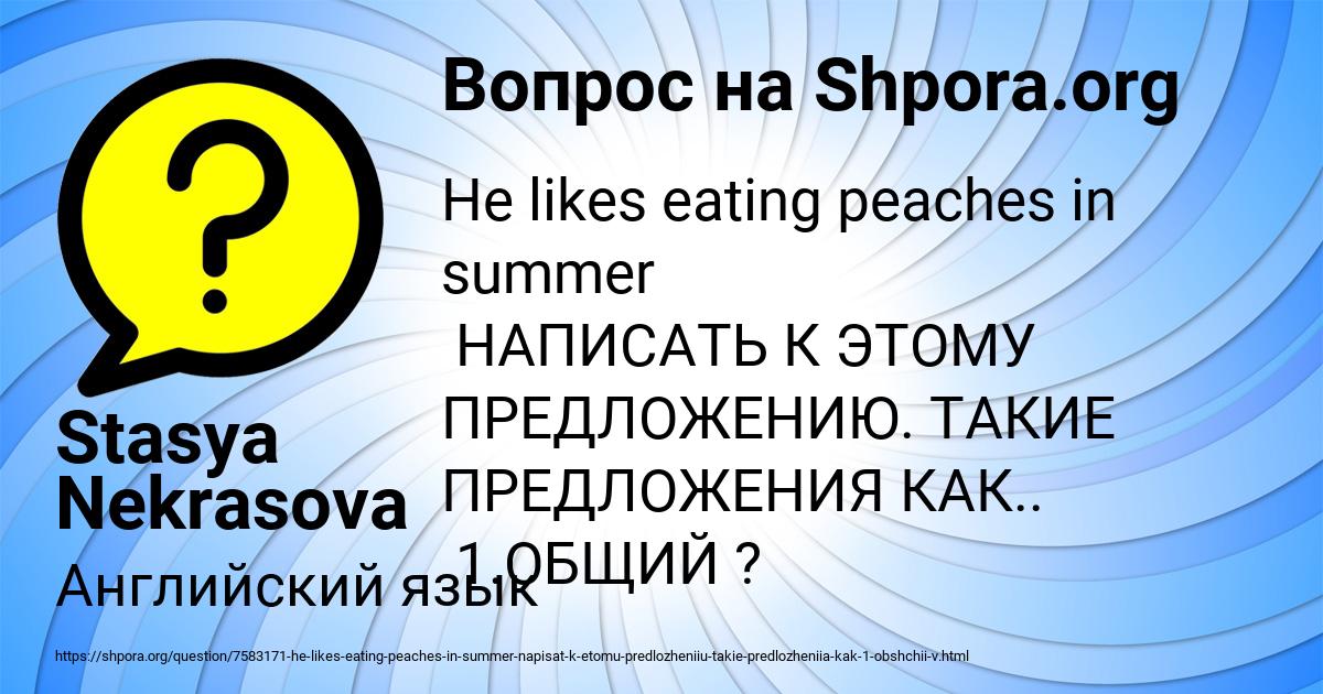 Картинка с текстом вопроса от пользователя Stasya Nekrasova