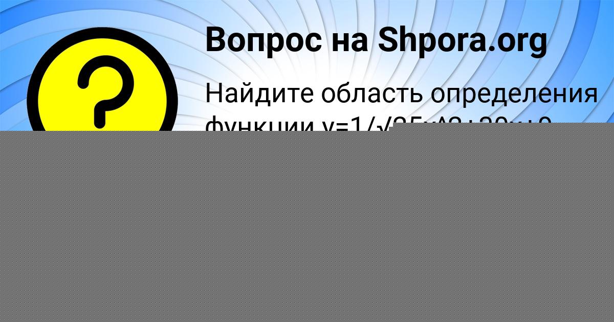 Картинка с текстом вопроса от пользователя РУМИЯ ГРИШИНА