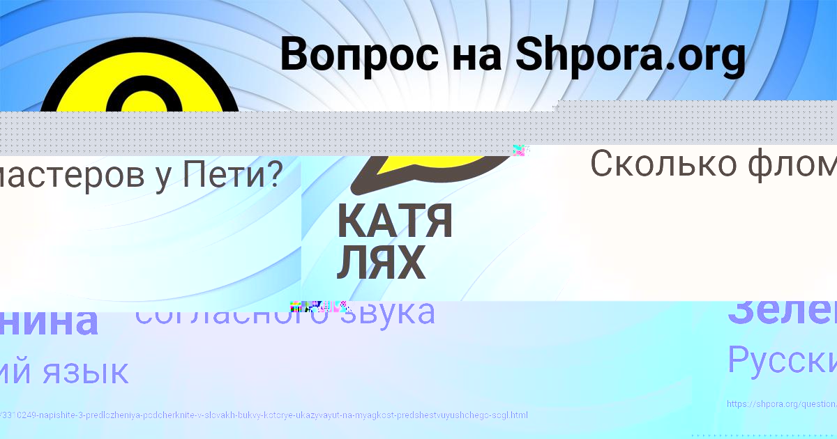 Картинка с текстом вопроса от пользователя КАТЯ ЛЯХ