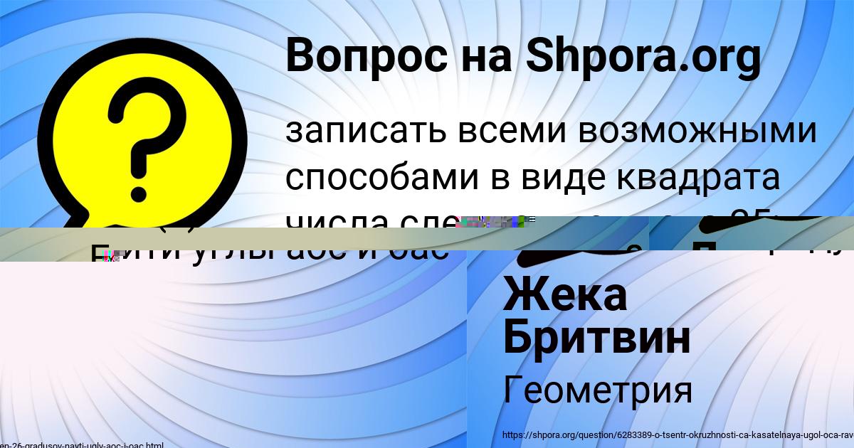 Картинка с текстом вопроса от пользователя Диляра Таранова