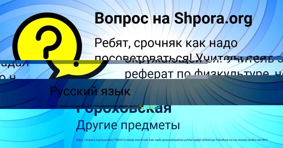 Картинка с текстом вопроса от пользователя Лерка Гороховская
