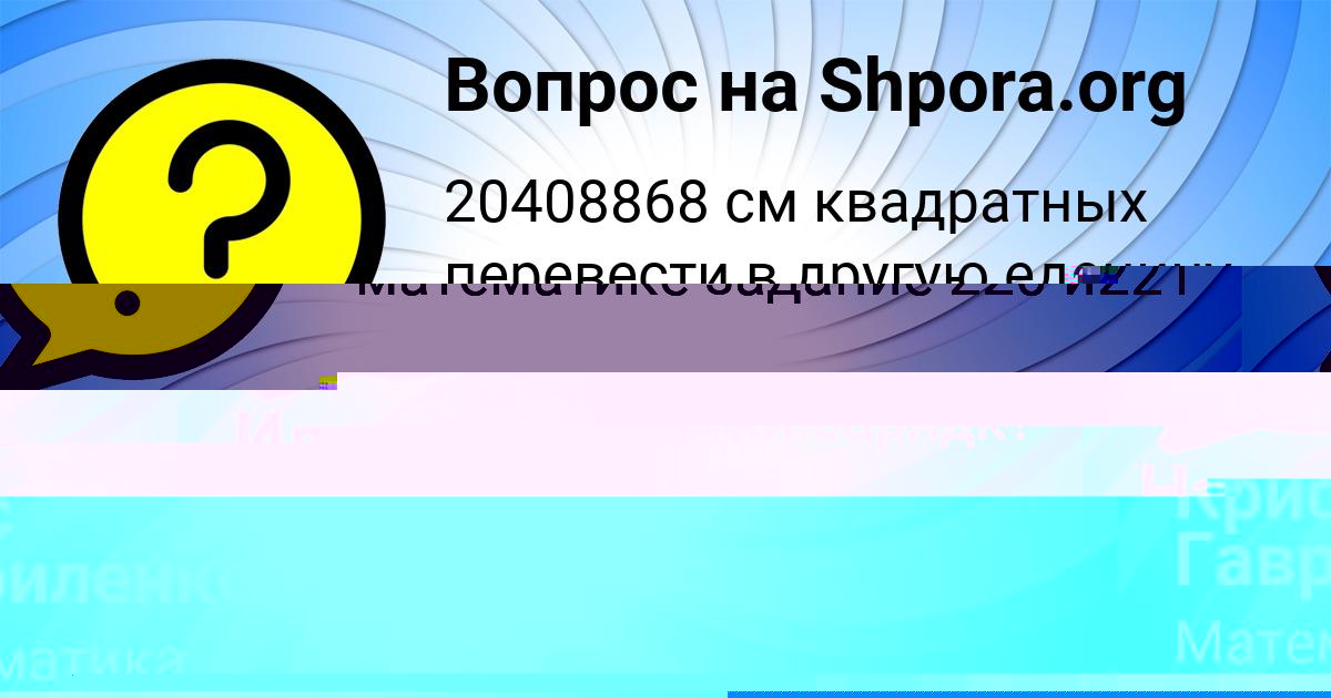Картинка с текстом вопроса от пользователя Vasiliy Malashenko