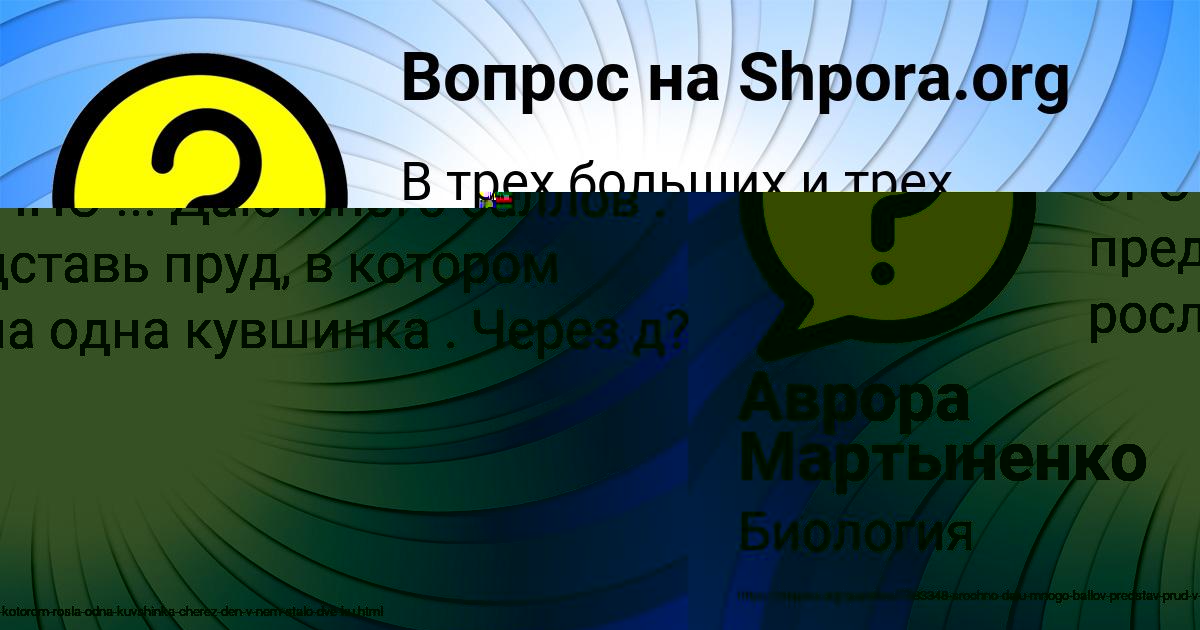 Картинка с текстом вопроса от пользователя Аврора Мартыненко