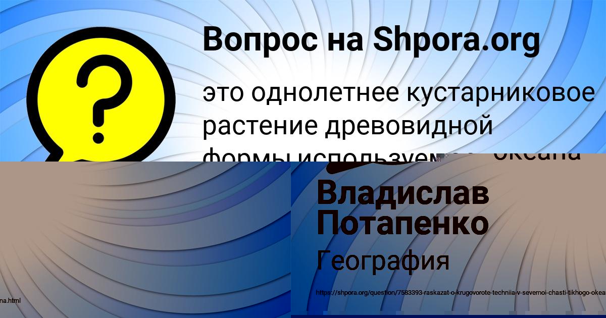 Картинка с текстом вопроса от пользователя Владислав Потапенко
