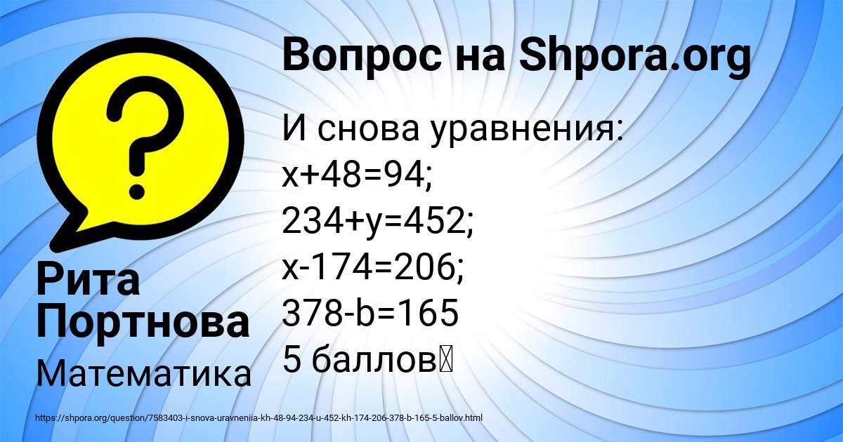Картинка с текстом вопроса от пользователя Рита Портнова