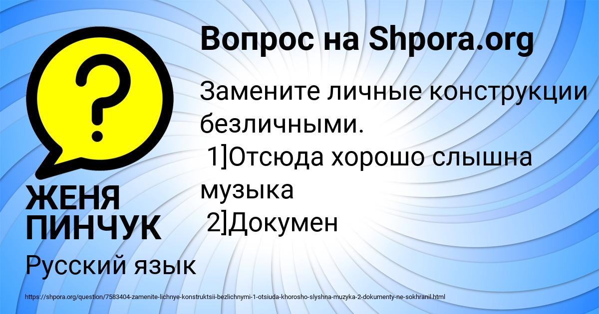 Картинка с текстом вопроса от пользователя ЖЕНЯ ПИНЧУК