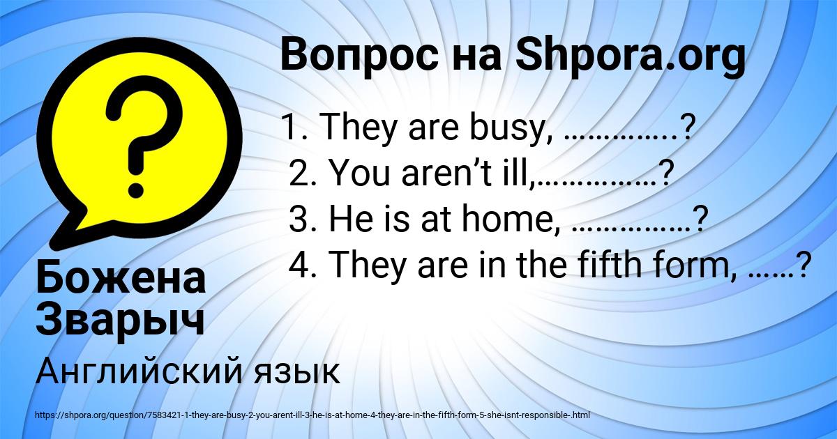 Картинка с текстом вопроса от пользователя Божена Зварыч