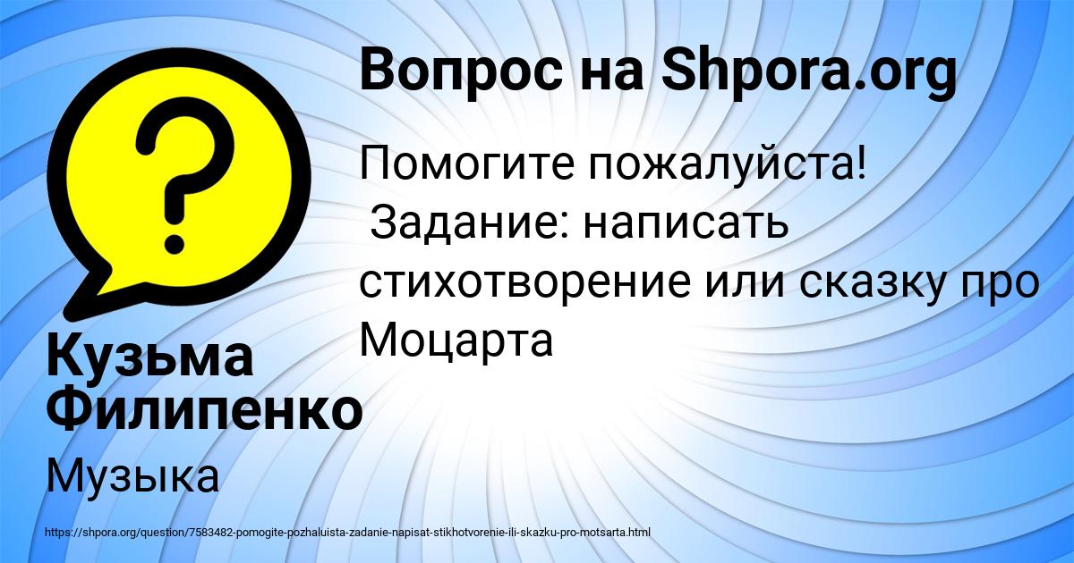 Картинка с текстом вопроса от пользователя Кузьма Филипенко