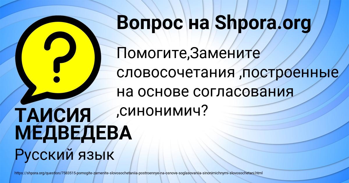 Картинка с текстом вопроса от пользователя Лерка Кочергина