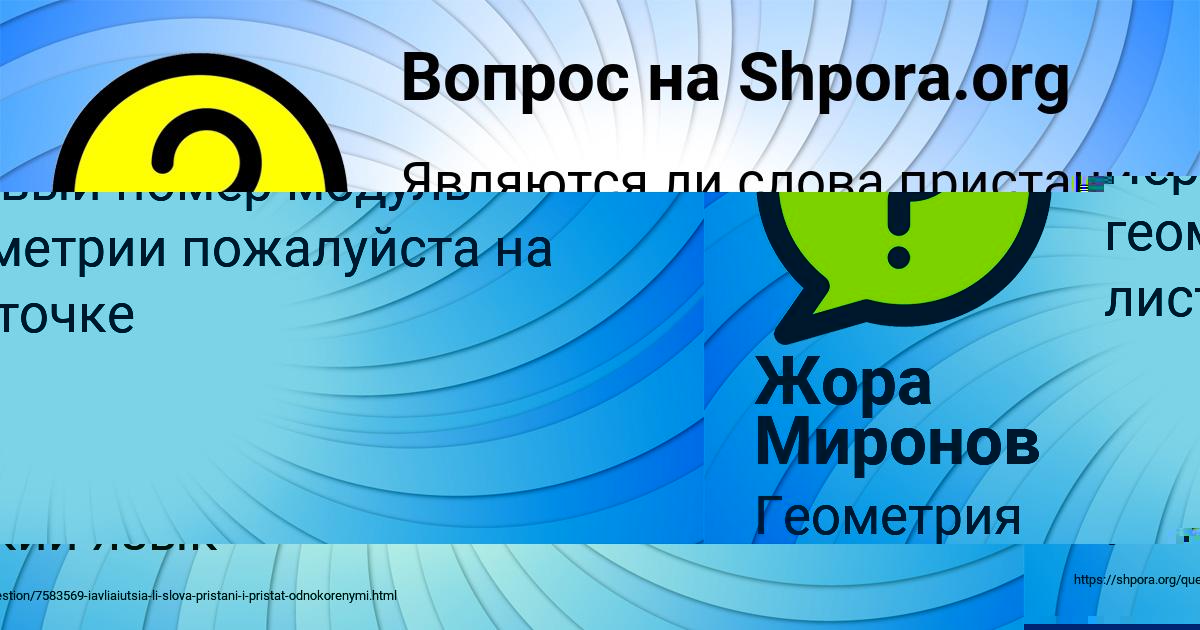 Картинка с текстом вопроса от пользователя МЕДИНА СТОЛЯРЧУК