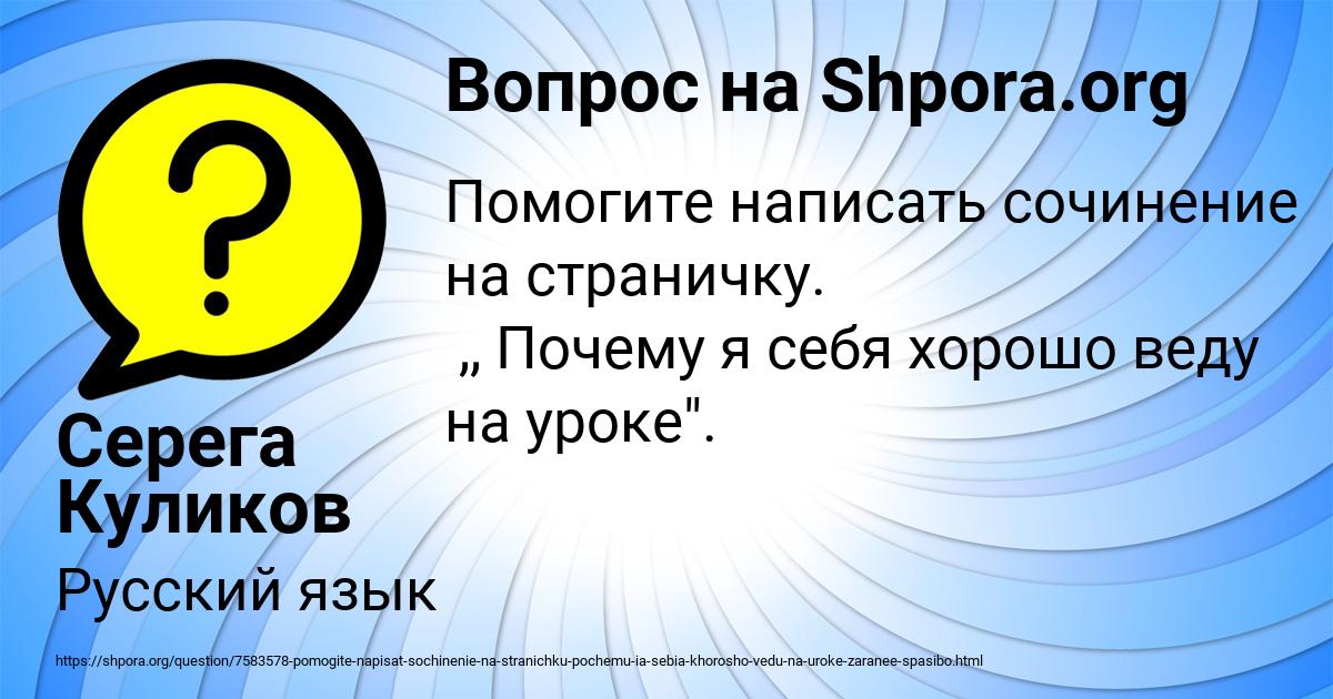 Картинка с текстом вопроса от пользователя Серега Куликов