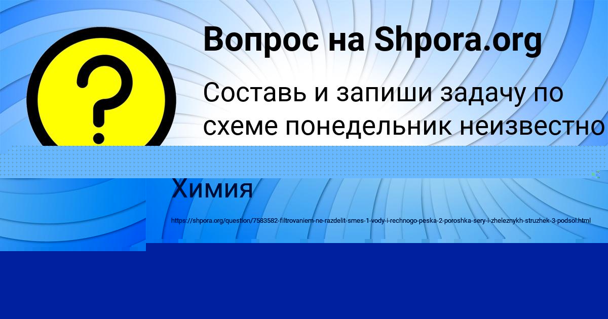 Картинка с текстом вопроса от пользователя Диля Зайчук