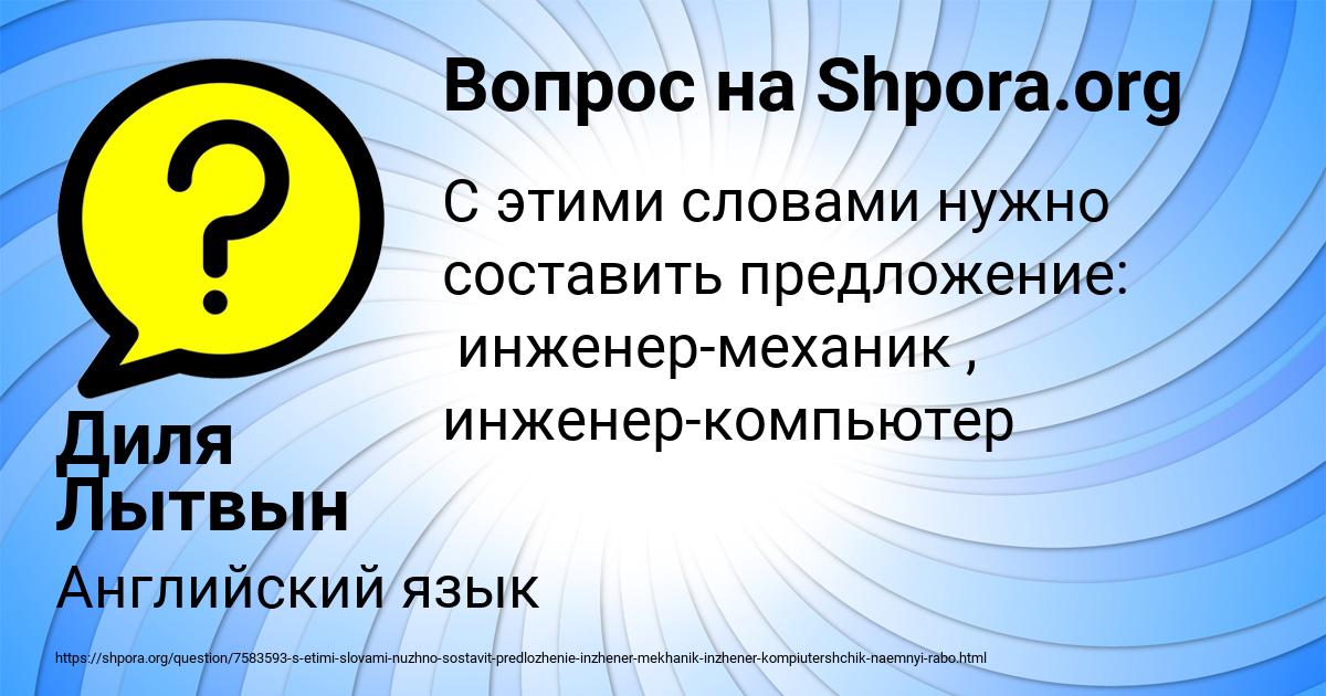 Картинка с текстом вопроса от пользователя Диля Лытвын
