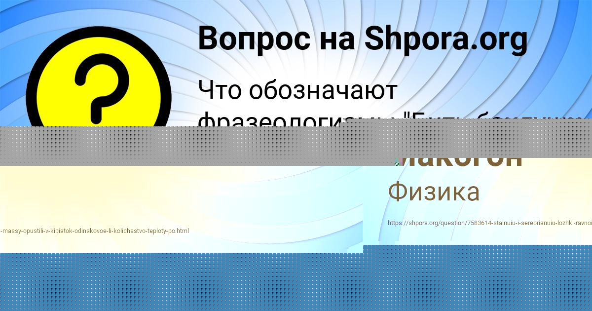 Картинка с текстом вопроса от пользователя Ева Макогон