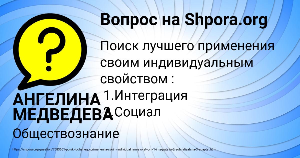 Картинка с текстом вопроса от пользователя АНГЕЛИНА МЕДВЕДЕВА