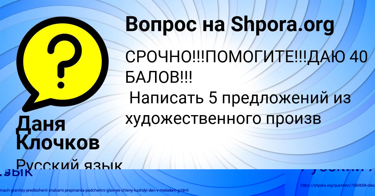 Картинка с текстом вопроса от пользователя Ярослав Грищенко
