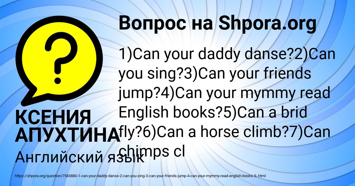 Картинка с текстом вопроса от пользователя КСЕНИЯ АПУХТИНА
