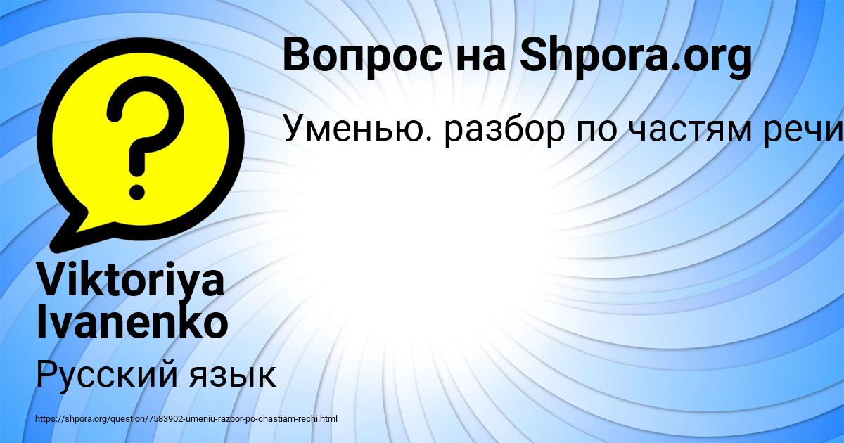 Картинка с текстом вопроса от пользователя Viktoriya Ivanenko