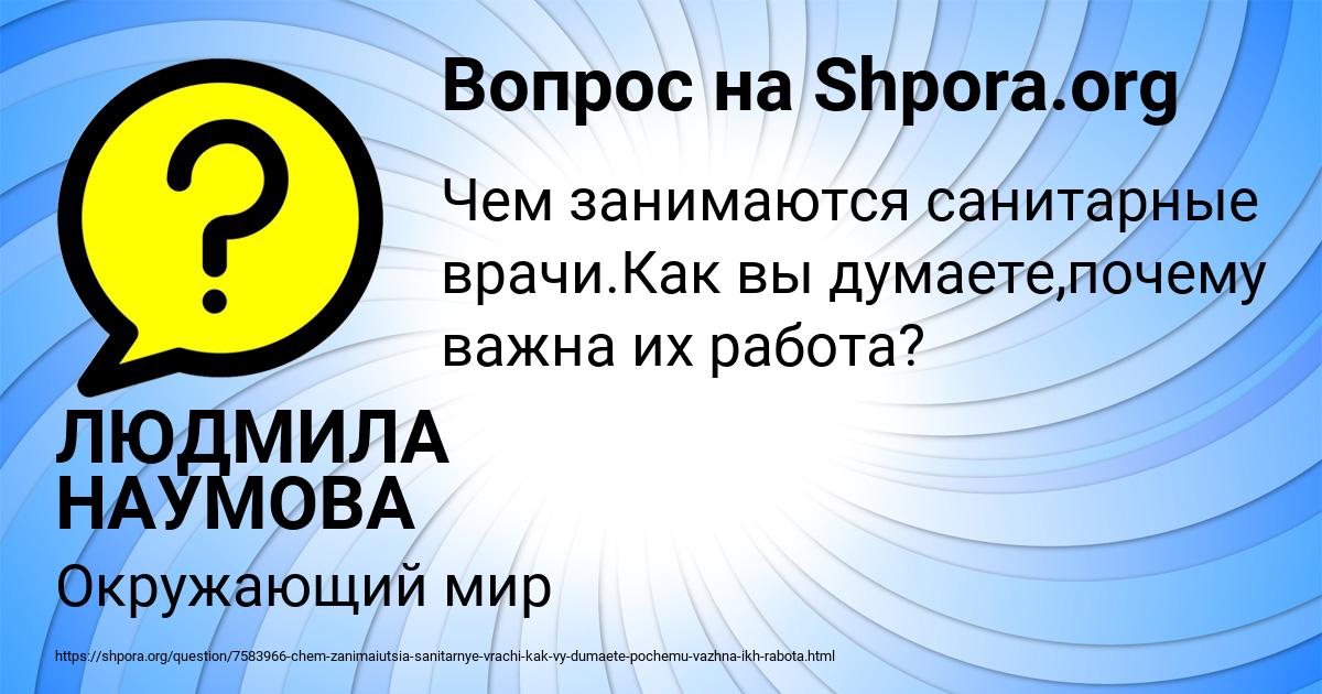Картинка с текстом вопроса от пользователя ЛЮДМИЛА НАУМОВА