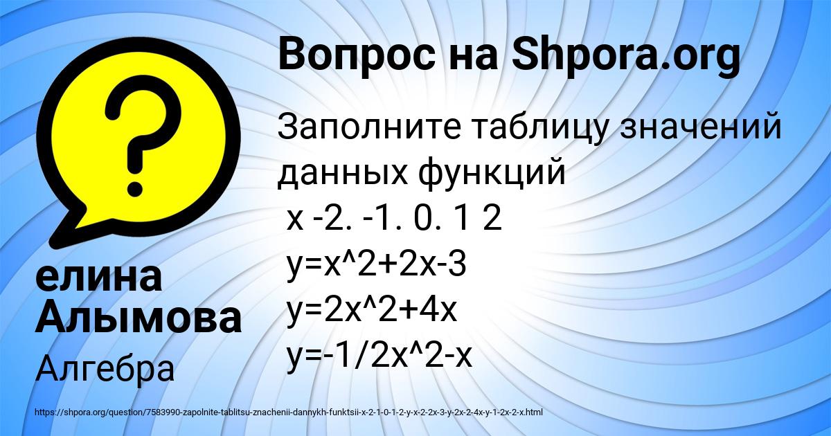 Картинка с текстом вопроса от пользователя елина Алымова