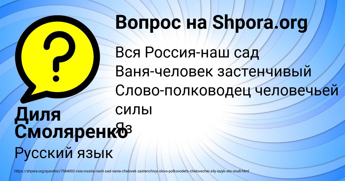 Картинка с текстом вопроса от пользователя Диля Смоляренко