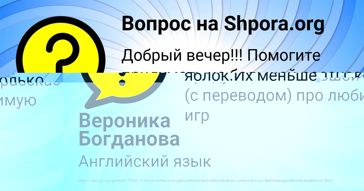 Картинка с текстом вопроса от пользователя Вероника Богданова