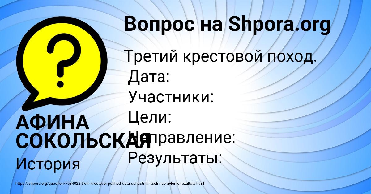 Картинка с текстом вопроса от пользователя АФИНА СОКОЛЬСКАЯ