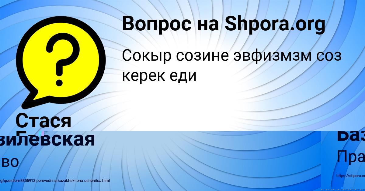 Картинка с текстом вопроса от пользователя ВЯЧЕСЛАВ НИКОЛАЕНКО