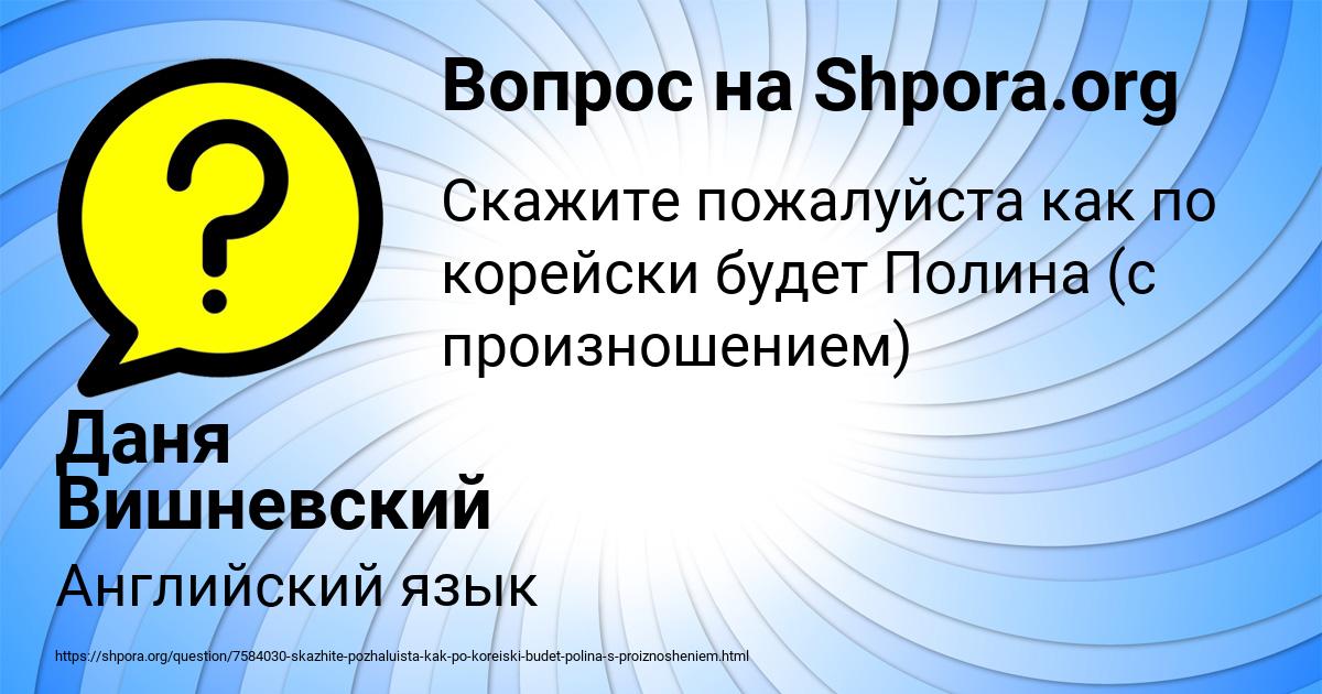 Картинка с текстом вопроса от пользователя Даня Вишневский