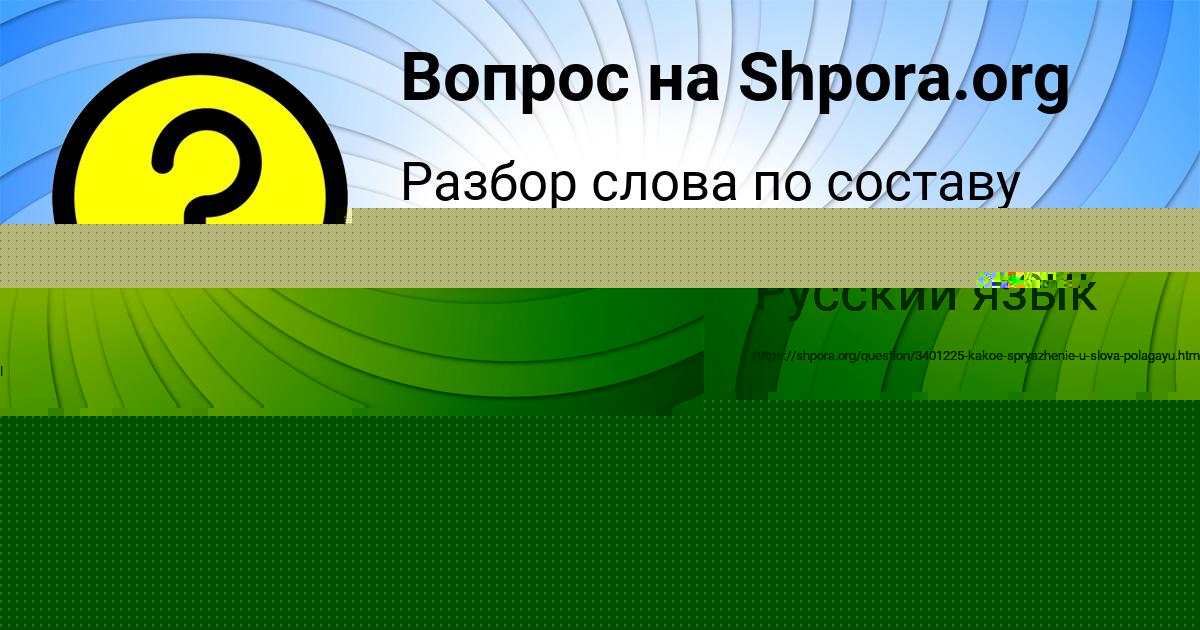 Картинка с текстом вопроса от пользователя ЕВГЕНИЯ ПОВАЛЯЕВА