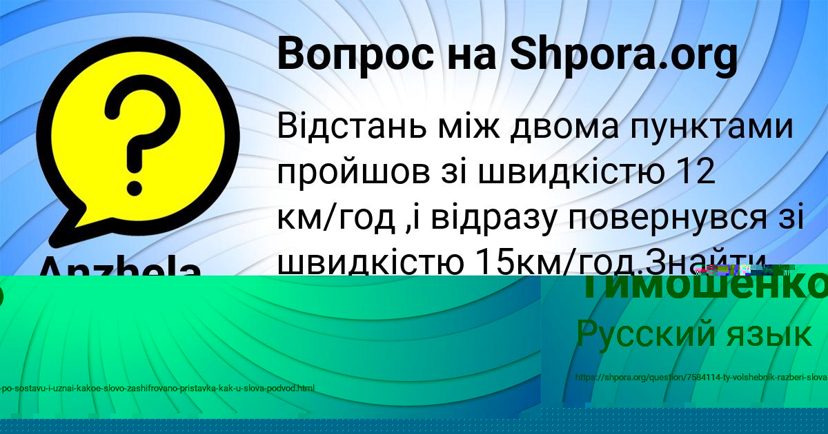 Картинка с текстом вопроса от пользователя Маргарита Тимошенко