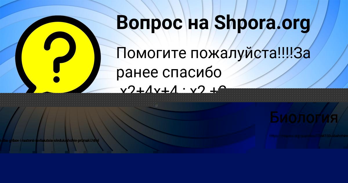 Картинка с текстом вопроса от пользователя INNA POPOVA