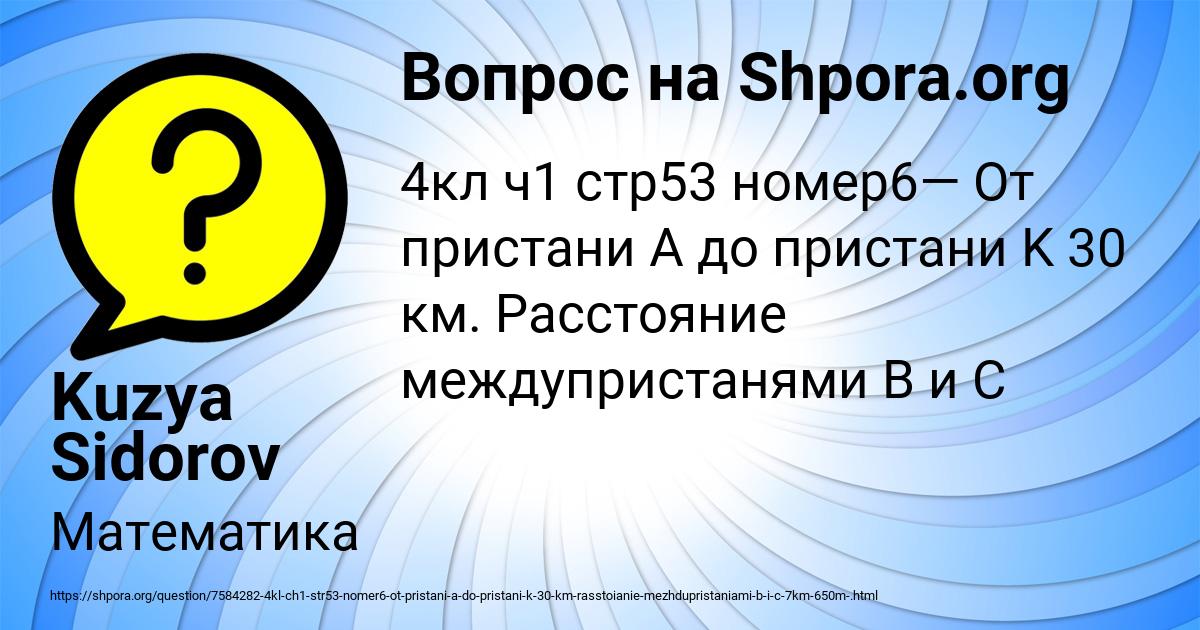 Картинка с текстом вопроса от пользователя Kuzya Sidorov