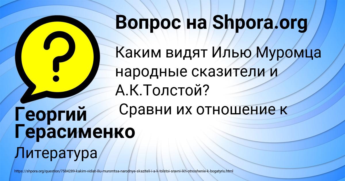 Картинка с текстом вопроса от пользователя Георгий Герасименко