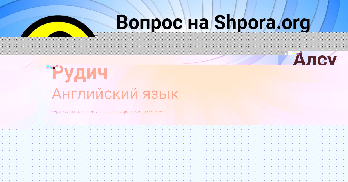 Картинка с текстом вопроса от пользователя Деня Кузьменко