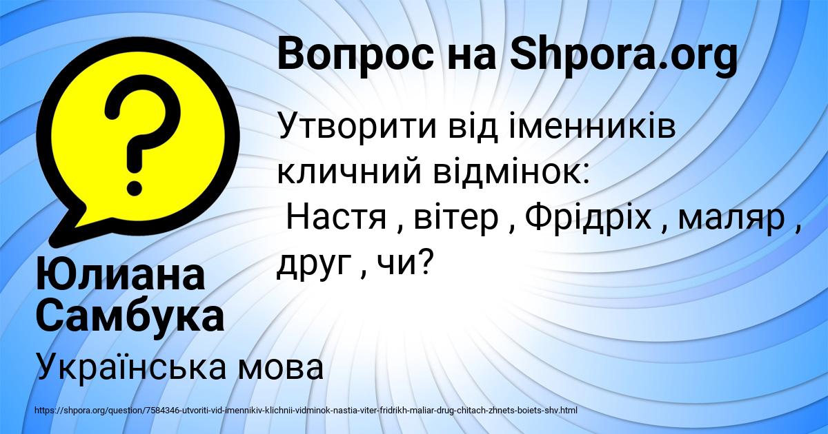 Картинка с текстом вопроса от пользователя Юлиана Самбука