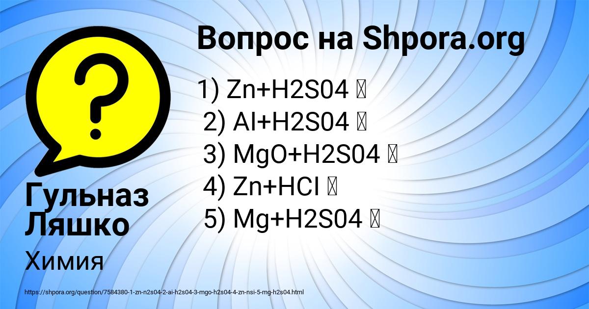 Картинка с текстом вопроса от пользователя Гульназ Ляшко