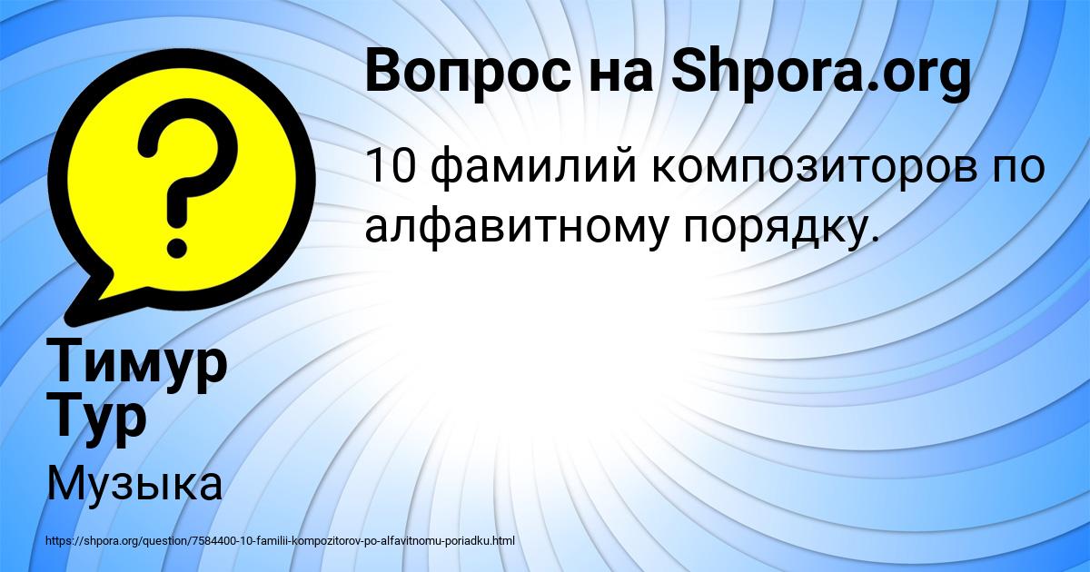 Картинка с текстом вопроса от пользователя Тимур Тур