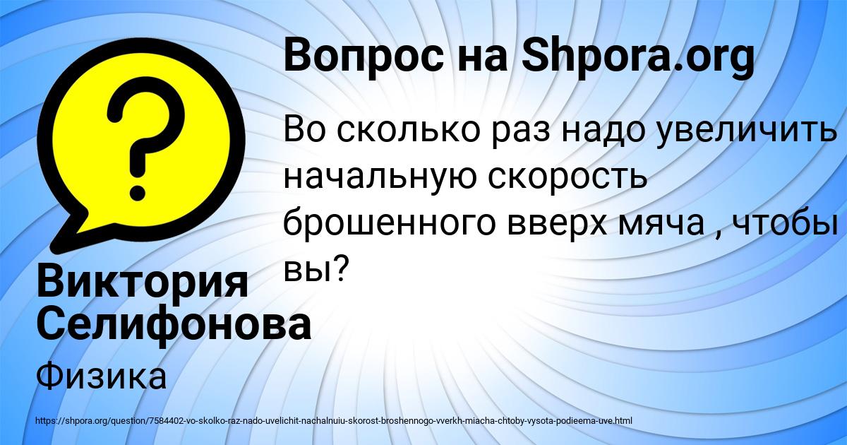 Картинка с текстом вопроса от пользователя Виктория Селифонова