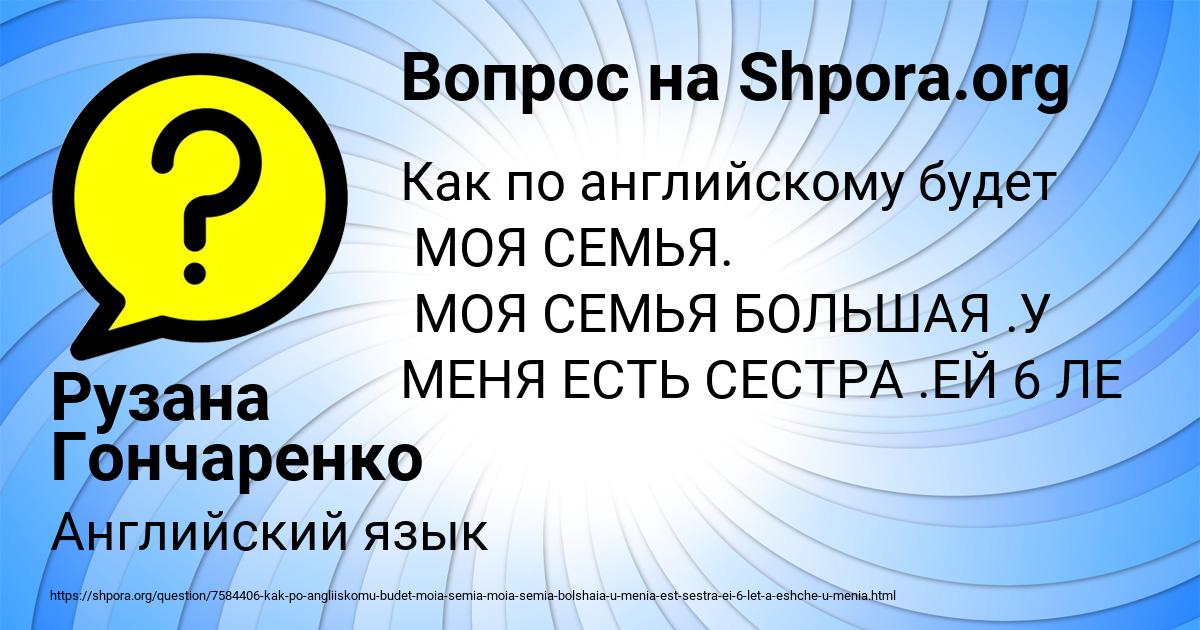 Картинка с текстом вопроса от пользователя Рузана Гончаренко