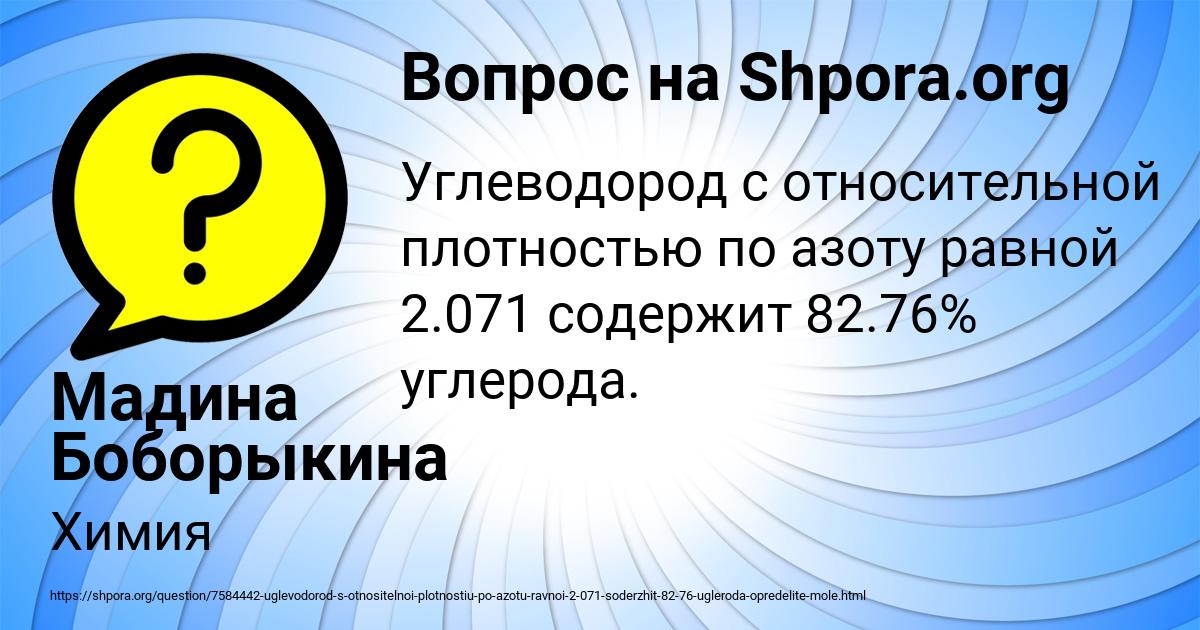 Картинка с текстом вопроса от пользователя Мадина Боборыкина