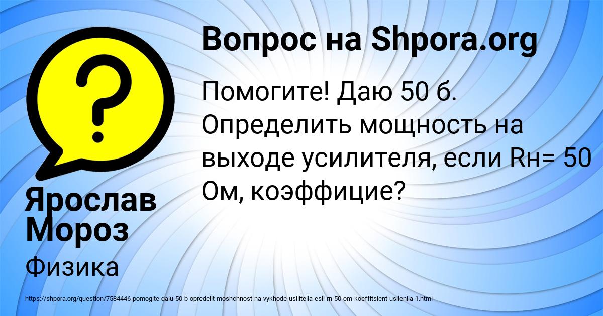 Картинка с текстом вопроса от пользователя Ярослав Мороз